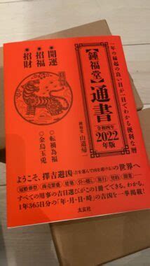 一卦純清|一卦純清（いっけじゅんせい）という吉日時の使い方 